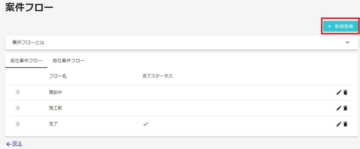 新規登録ボタン画像