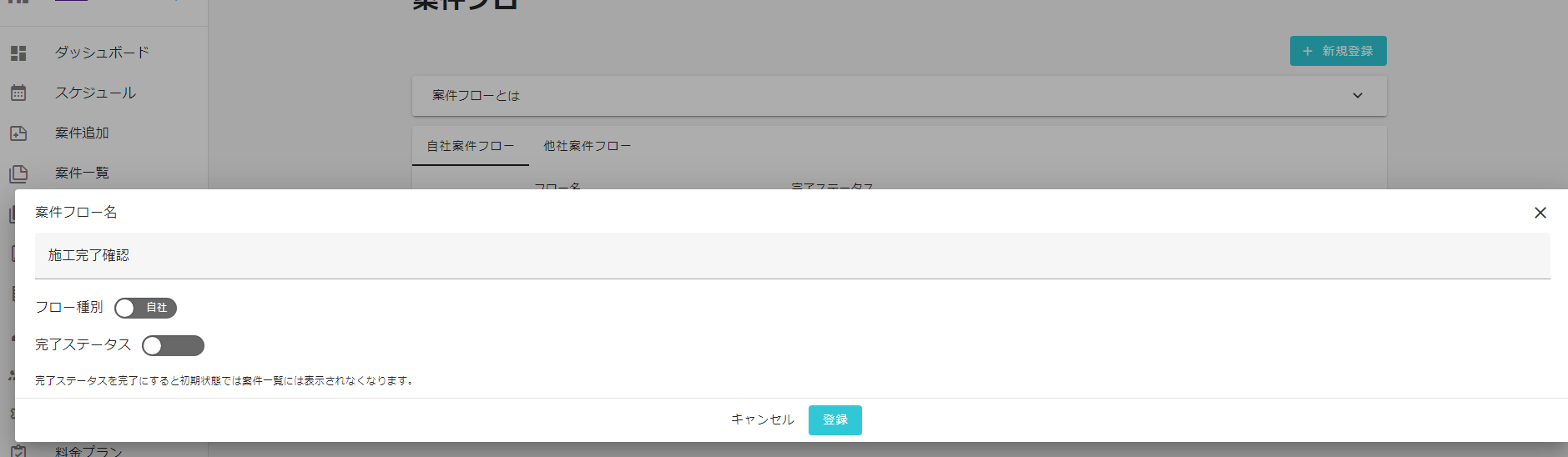 追加項目の入力
