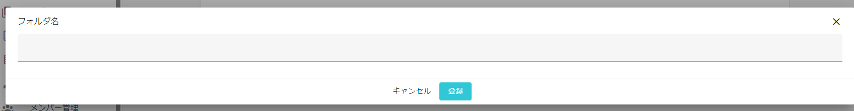 追加項目の入力
