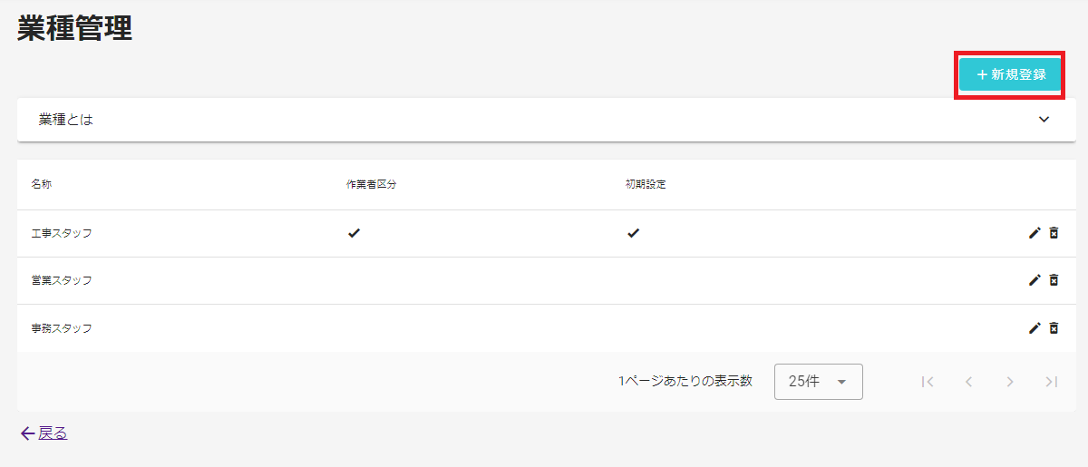 設定管理選択ボタン