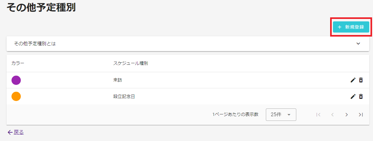 設定管理選択ボタン