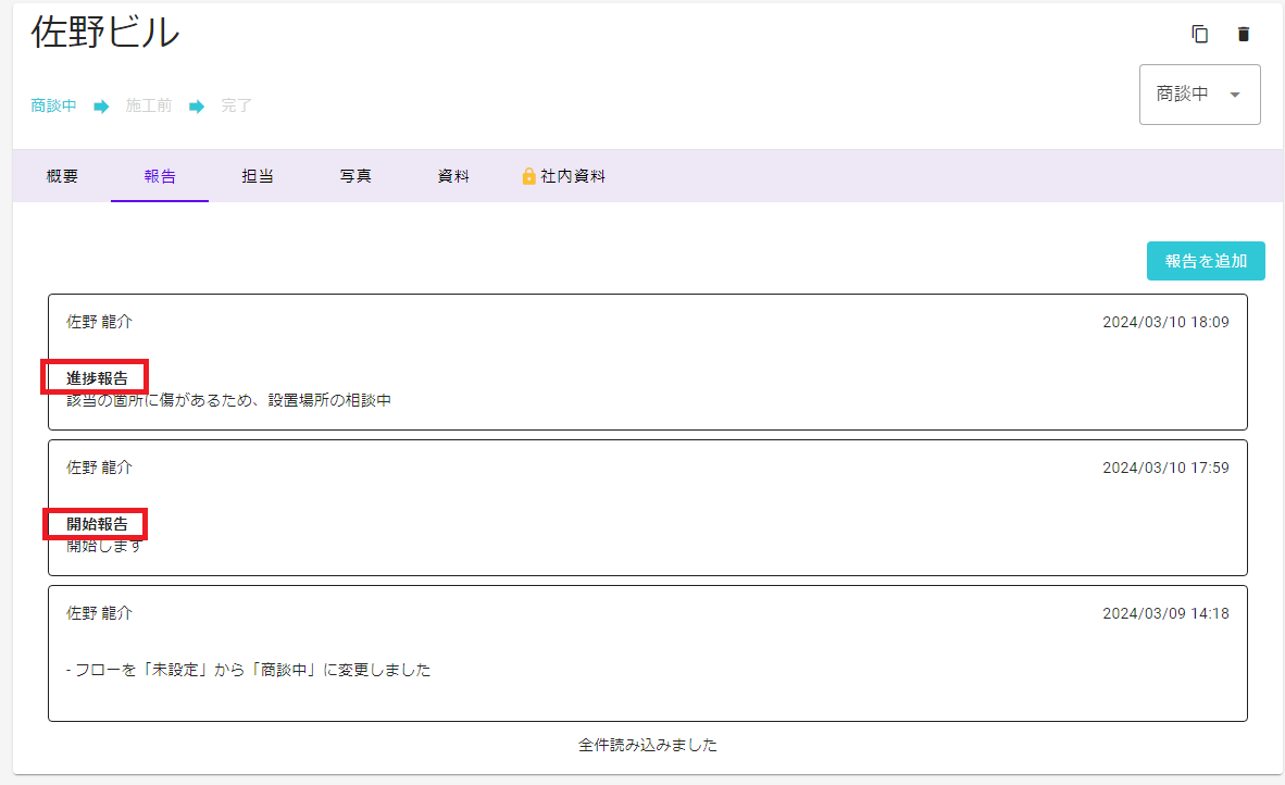 追加項目の入力