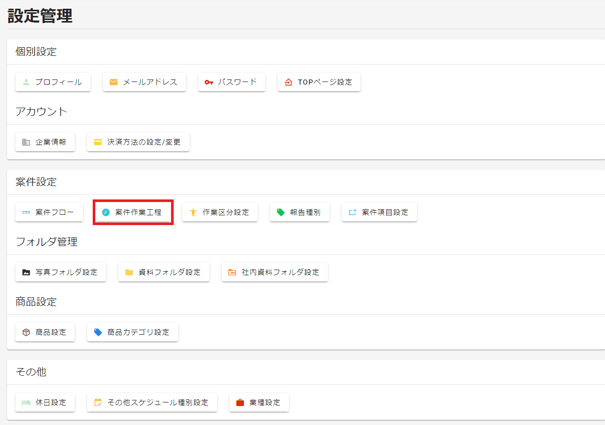 追加項目の入力