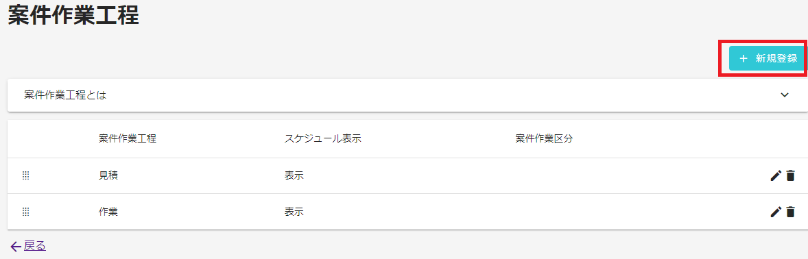 追加項目の入力