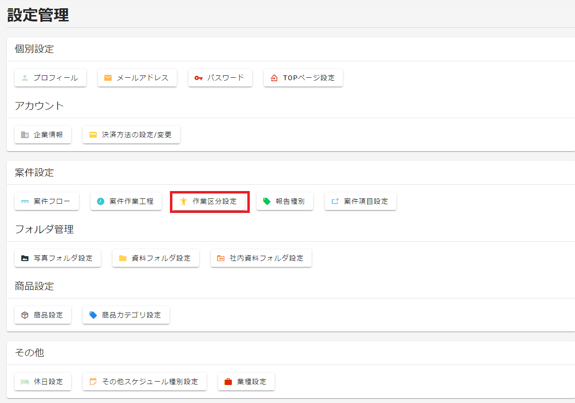 追加項目の入力